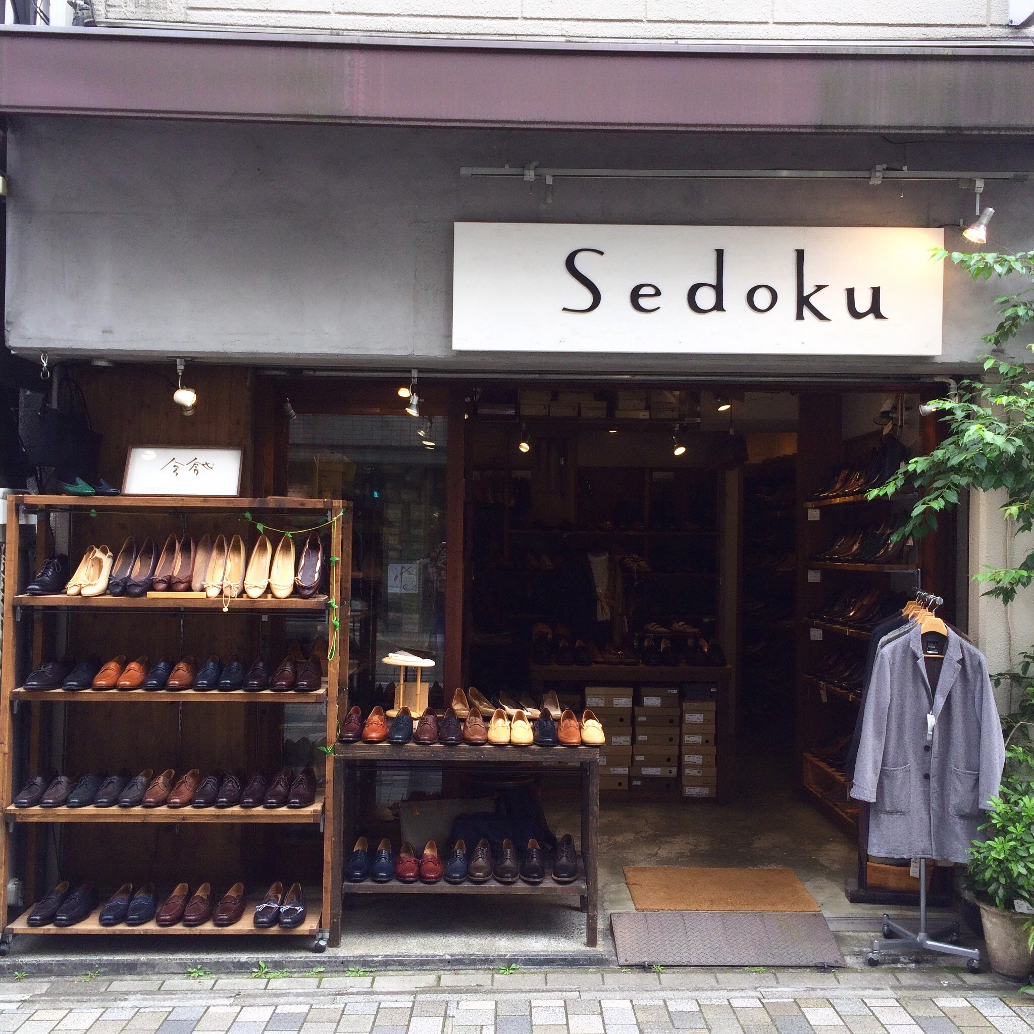 Sedoku商标图片
