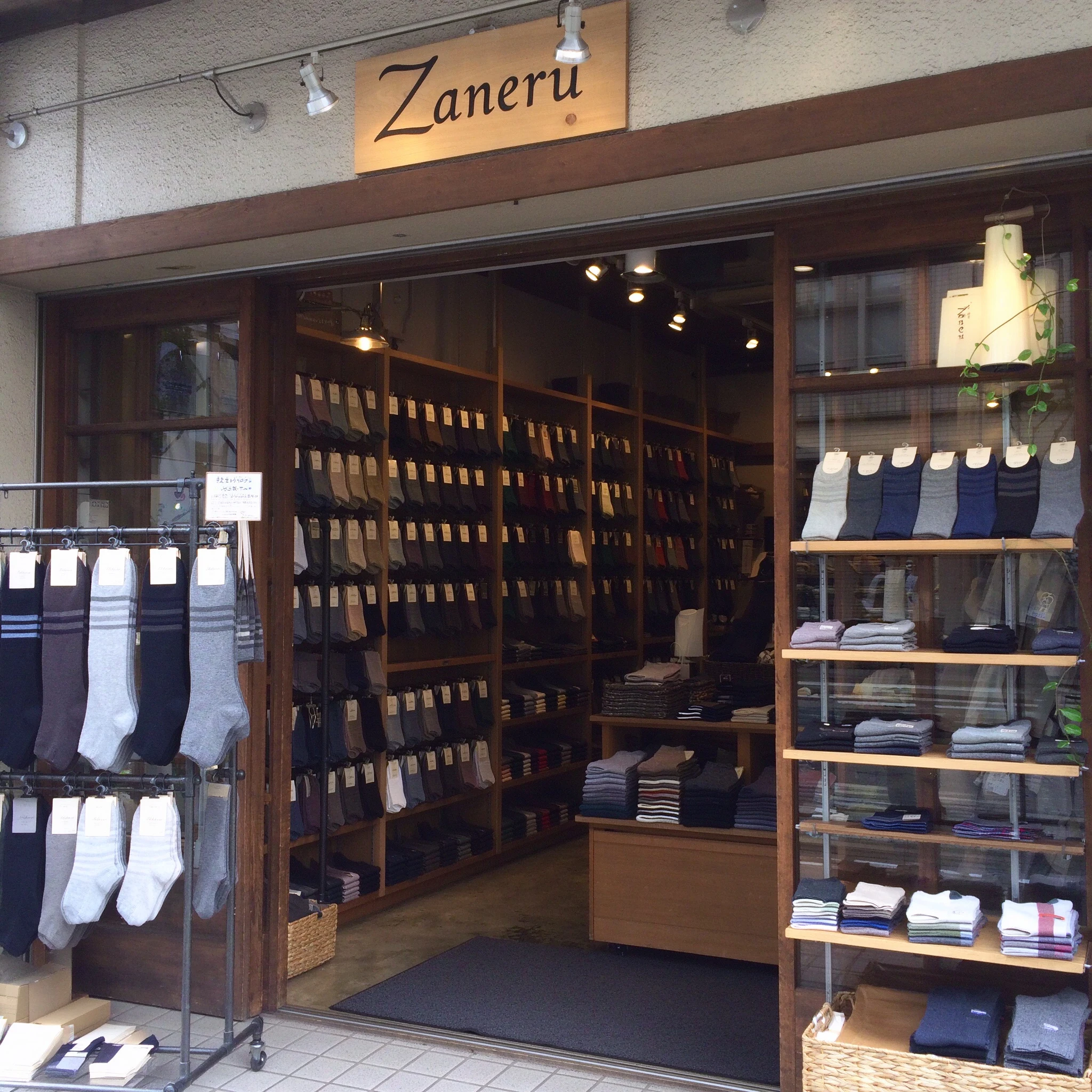 Zaneru商标图片