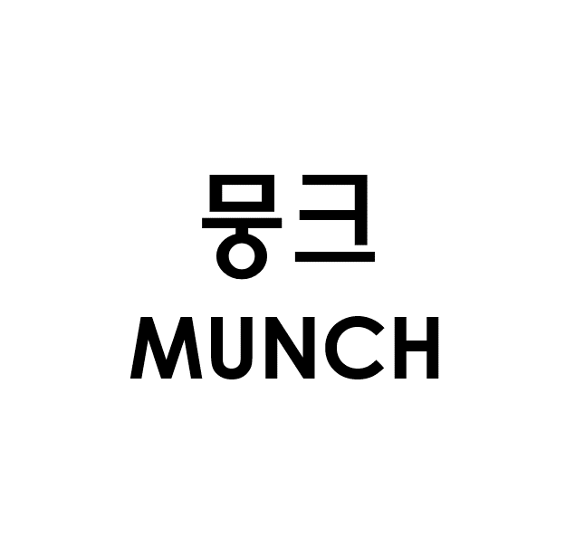 뭉크 MUNCH商标图片