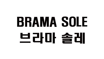 BRAMA SOLE 브라마 솔레商标图片