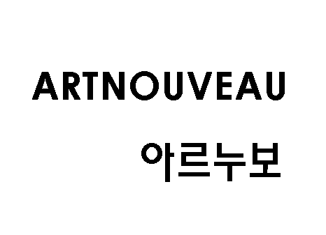 아르누보 ARTNOUVEAU商标图片