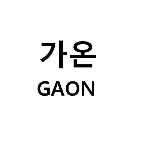 가온 GAON商标图片