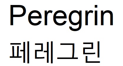 Peregrin 페레그린商标图片