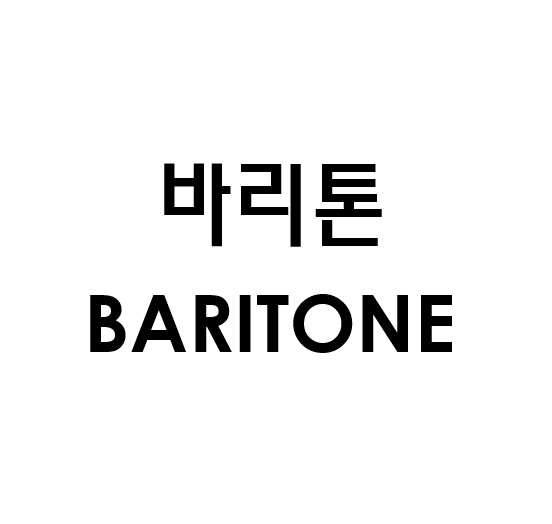 바리톤 BARITONE商标图片