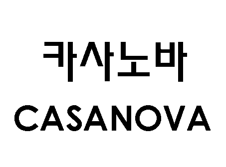 카사노바 CASANOVA商标图片