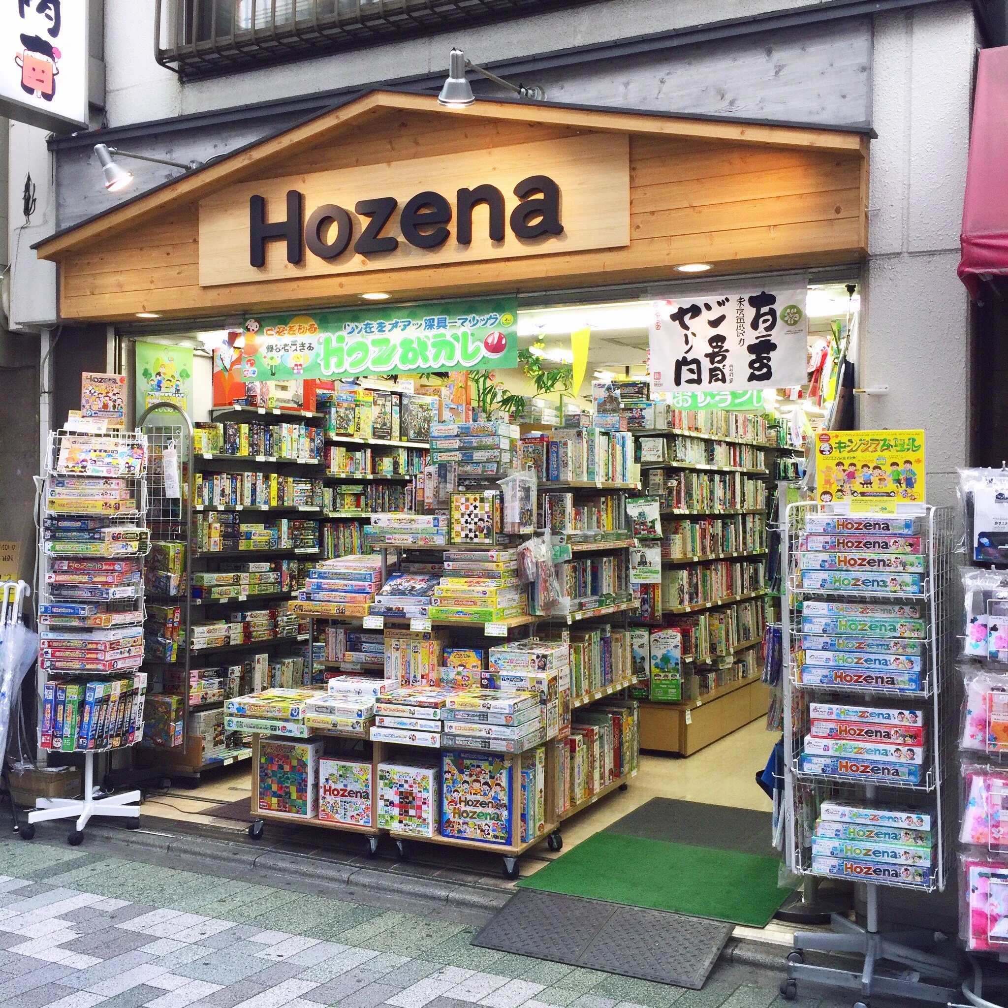 Hozena商标图片