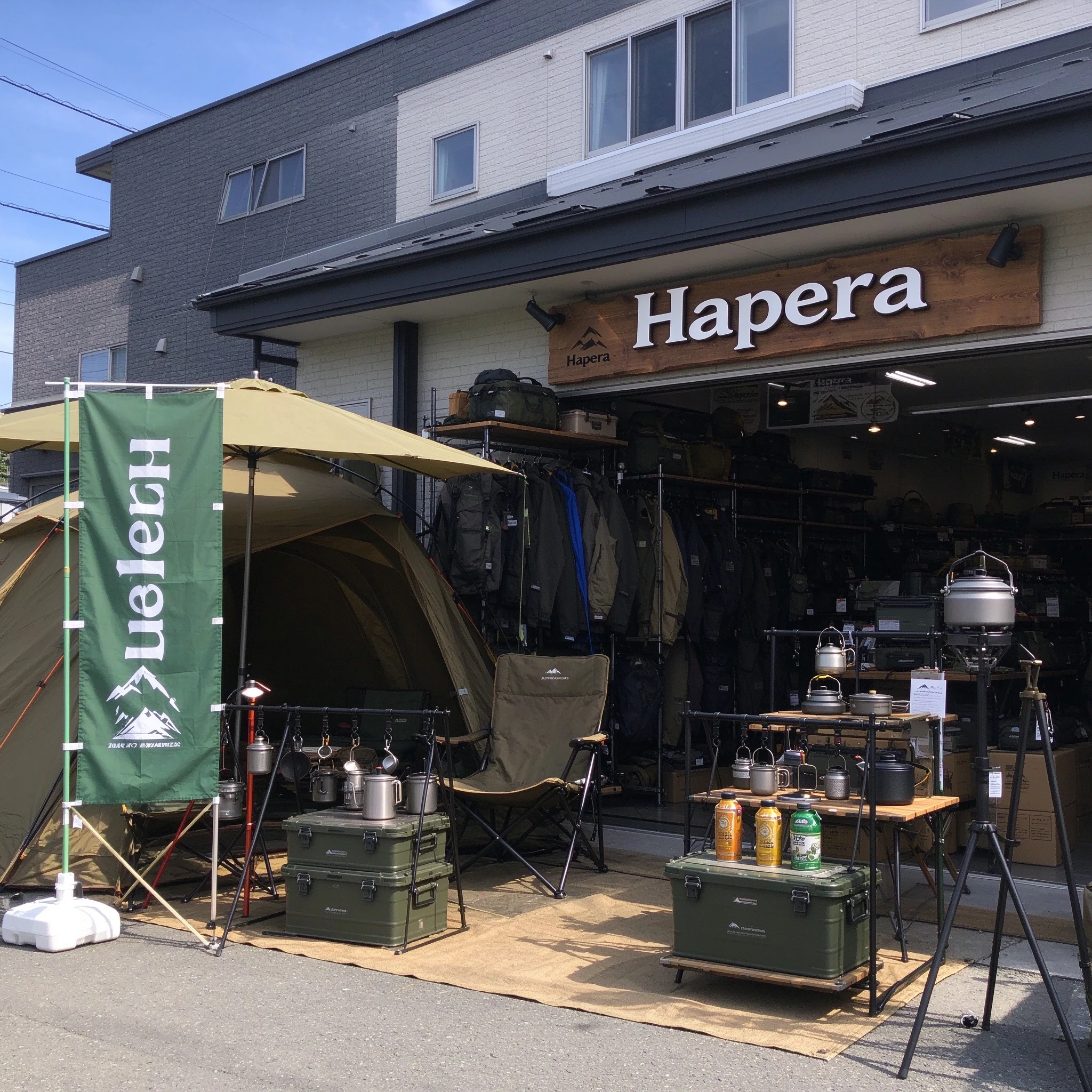 Hapera商标图片